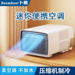 Boomkool Mini AC