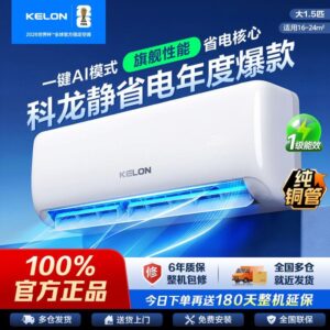 KELON Brand AC