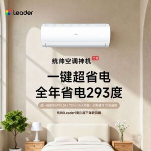 Leader Brand White Color AC